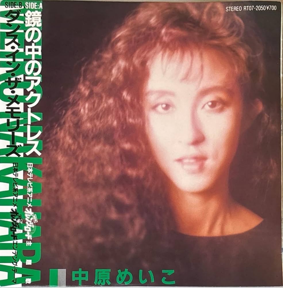 Amazon.co.jp: 鏡の中のアクトレス: ミュージック