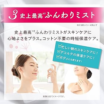 Amazon | 【 ワセリン ※がミストに！】 ハーモナイズ ワセリミスト