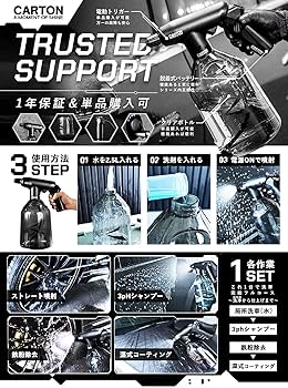Amazon.co.jp: CARTON 【公式】 POWER GRIP 電動オートスプレー 『細部