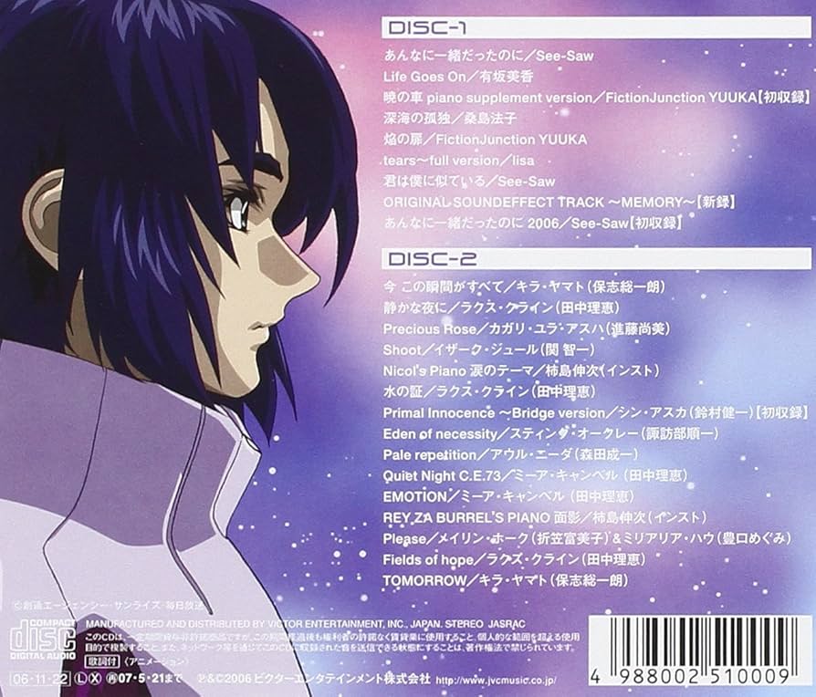 Amazon.co.jp: 機動戦士ガンダムSEED~SEED DESTINY BEST「THE BRIDGE