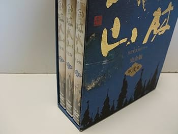 Amazon.co.jp: NHK大河ドラマ 風林火山 完全版 第弐集 [DVD] : 内野聖