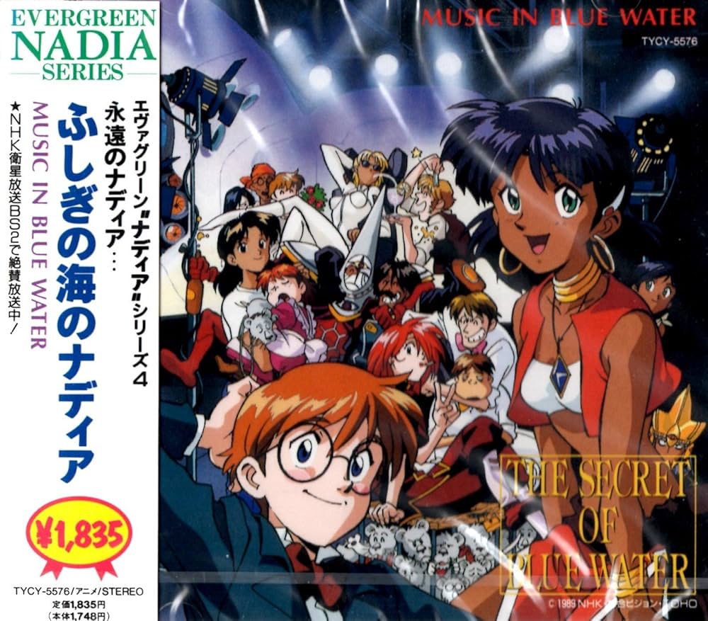 Amazon.co.jp: 「ふしぎの海のナディア」~ミュージック・イン・ブルー