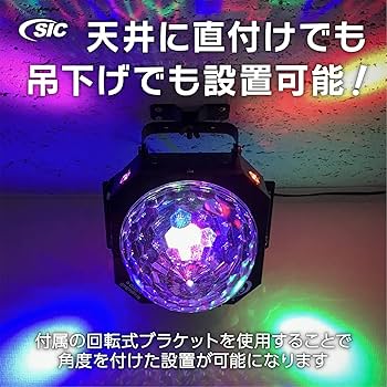 Amazon.co.jp: 【 MAGICBALL☆NEO☆ 】ステージライト 業務用 高輝度