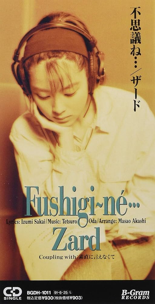 Amazon.co.jp: 不思議ね: ミュージック