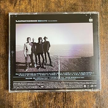 Amazon.co.jp: エレファントカシマシ エレカシ CD 悪魔のささやき 初回