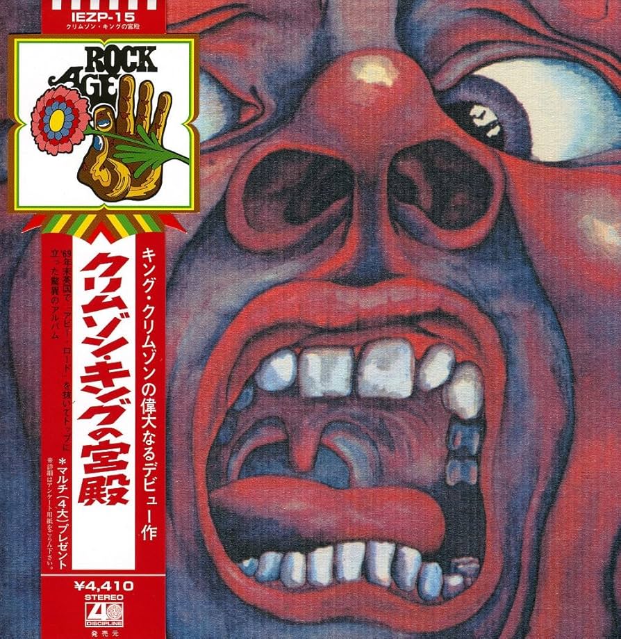 Amazon.co.jp: クリムゾン・キングの宮殿 デビュー40周年記念