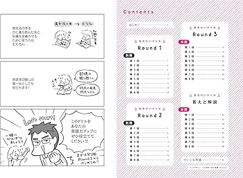 マンガでおさらい中学英語 やり直しドリル | フクチ マミ, 高橋基治