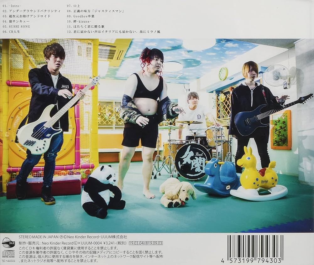 Amazon.co.jp: はじめての夕闇に誘いし漆黒の天使達: ミュージック