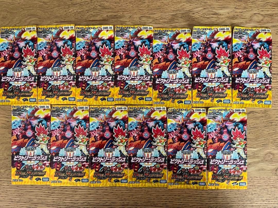 ビクトリー・ラッシュ 未開封 パック ビクトリー・ラッシュ 未開封