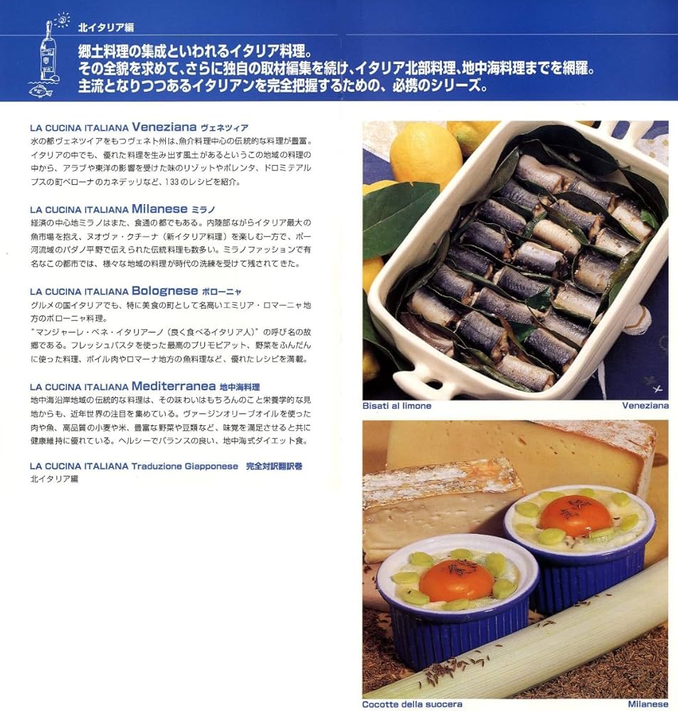 Amazon.co.jp: LA CUCINA ITALIANA(全5巻) : 本