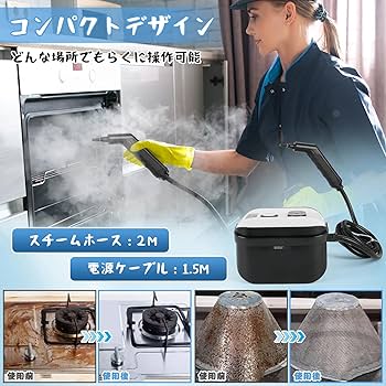 Amazon | bumxca スチームクリーナー 【ハンドルに蒸気スイッチ付き