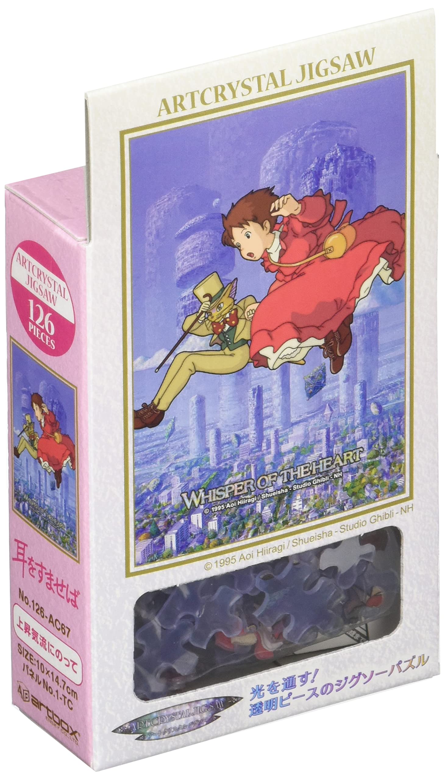 Amazon | エンスカイ(ENSKY) アートクリスタルジグソー 耳をすませば