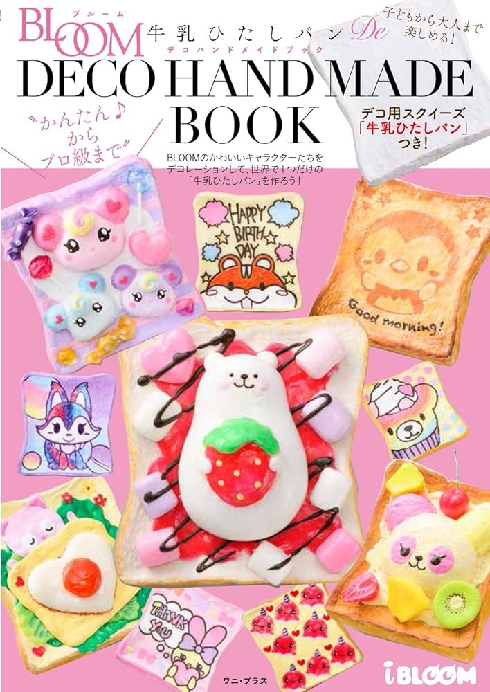 Amazon.co.jp: ブルーム 牛乳ひたしパン De “かんたん♪からプロ級まで