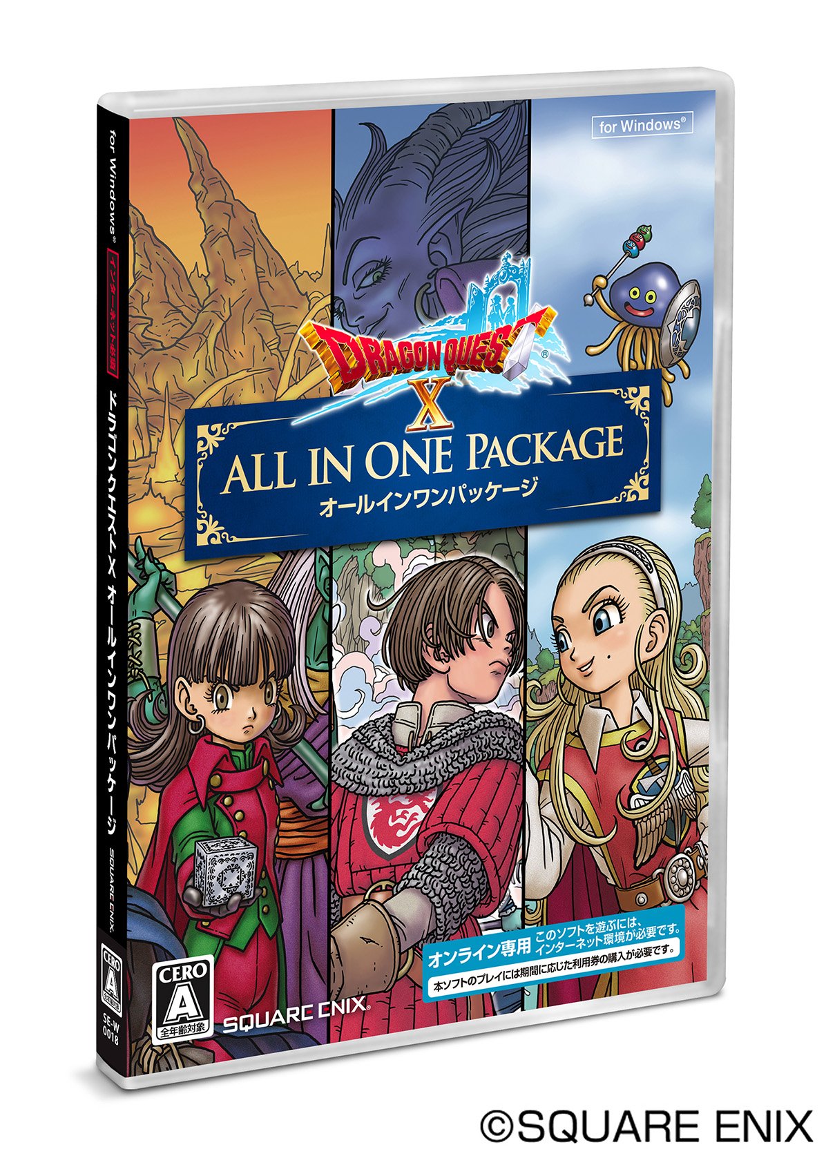 Amazon.co.jp: ドラゴンクエストX オールインワンパッケージ(ver.1~3
