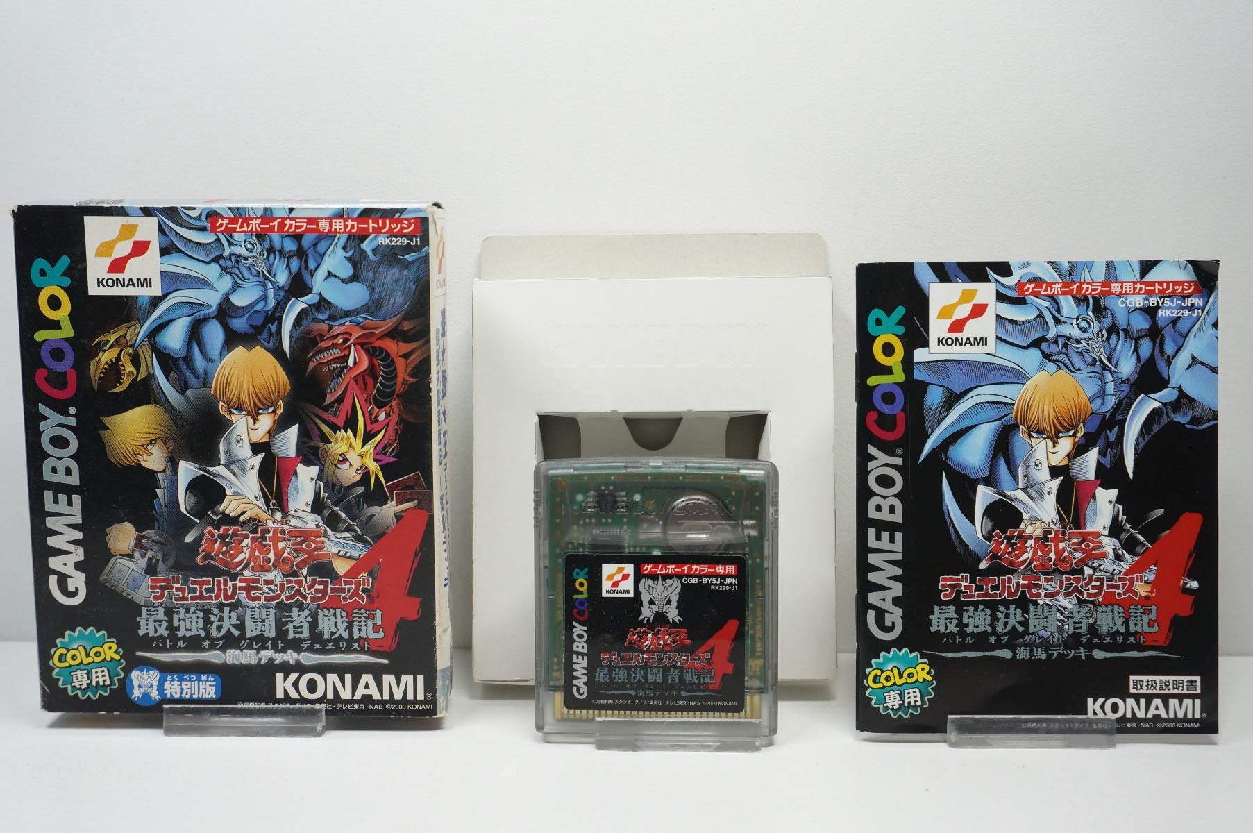 Amazon | 遊戯王デュエルモンスターズ4 最強決闘者戦記 海馬デッキ