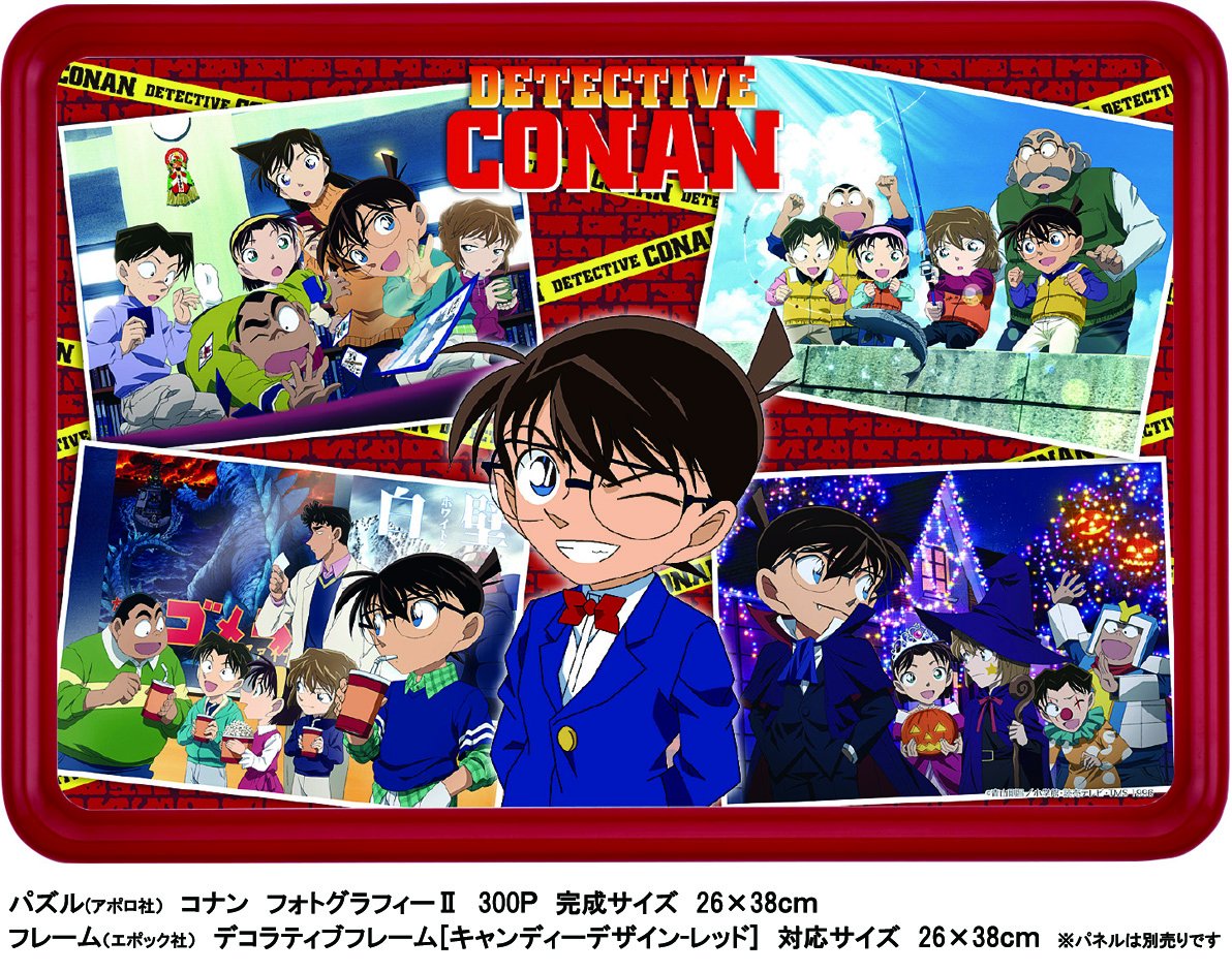 Amazon.co.jp: 300ピース ジグソーパズル 名探偵コナン コナン フォト