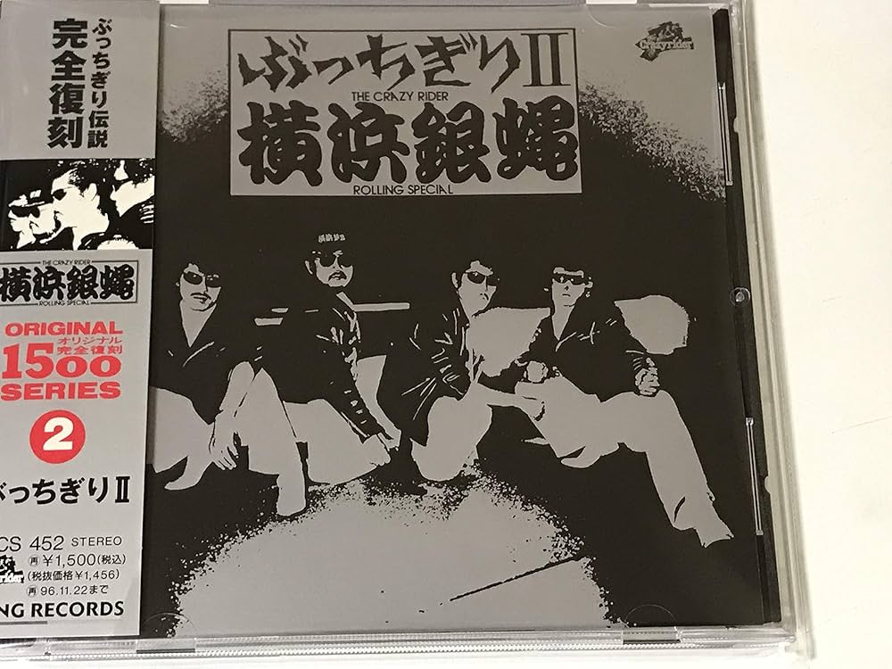 Amazon.co.jp: ぶっちぎりII: ミュージック