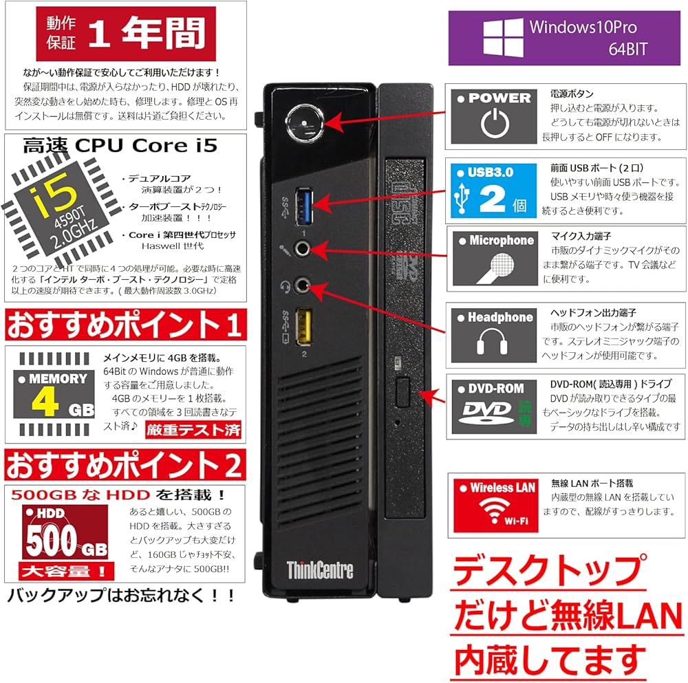 Windowsデスクトップ Lenove ThinkCentre Corei5-4590T Windows