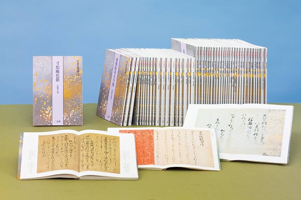 継色紙[伝小野道風筆] (日本名筆選 13) | 二玄社編集部 |本 | 通販