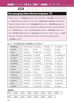 英検®1級完全攻略必須単語1750 ([テキスト]) | 植田 一三, 上田 敏子