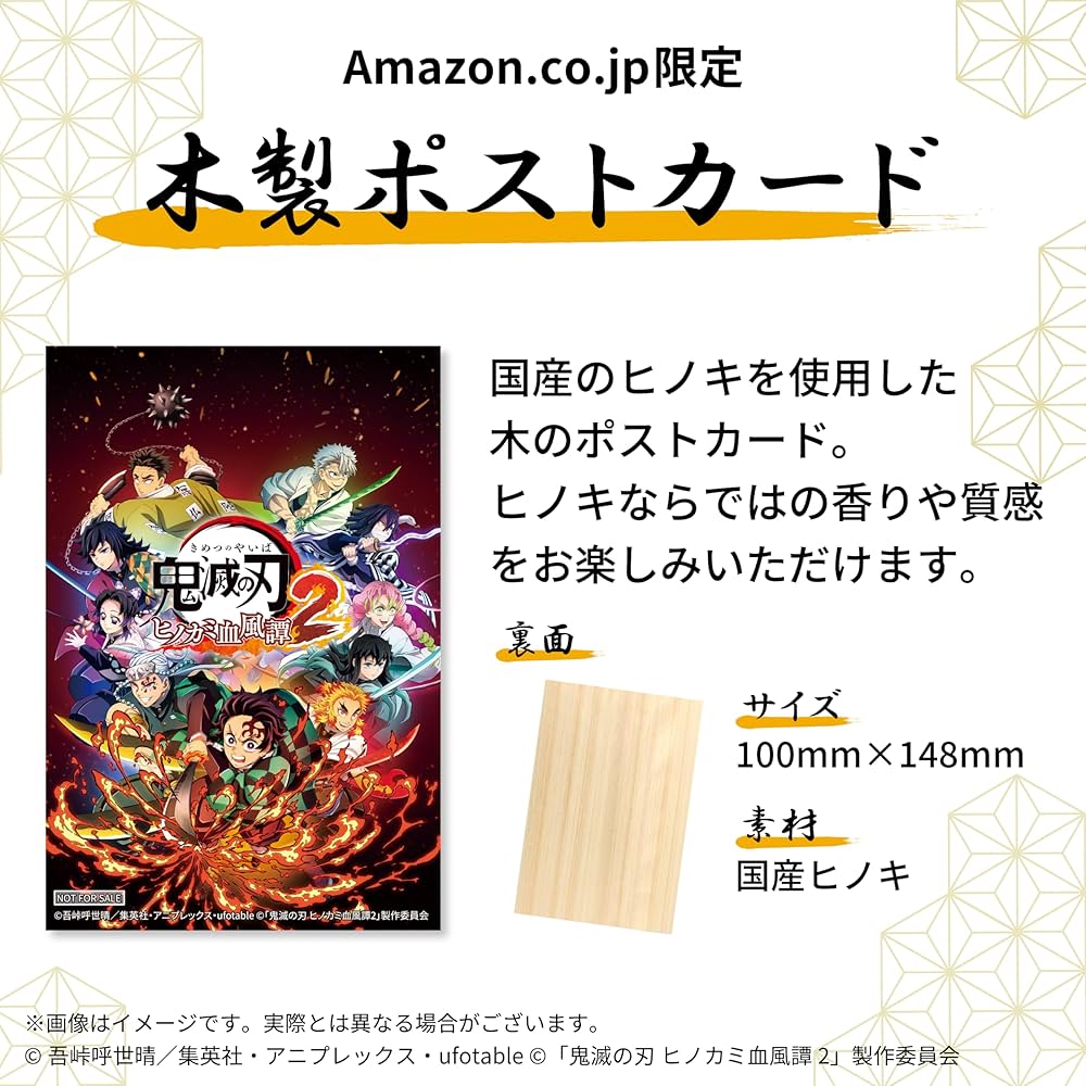 Amazon.co.jp: 「鬼滅の刃 ヒノカミ血風譚2」フィギュアマルチスタンド