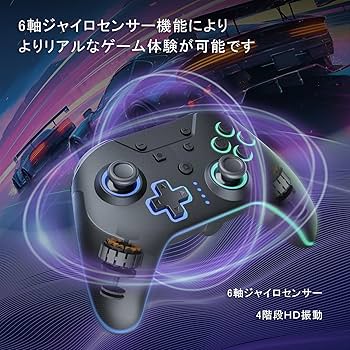 Amazon.co.jp: Switch コントローラー 4つの呼吸ライトモード 自動連射