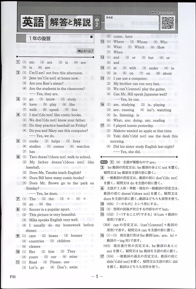 Amazon.co.jp: 中学WinPass ウインパス 中2 英語 (スタディ倶楽部蛍光