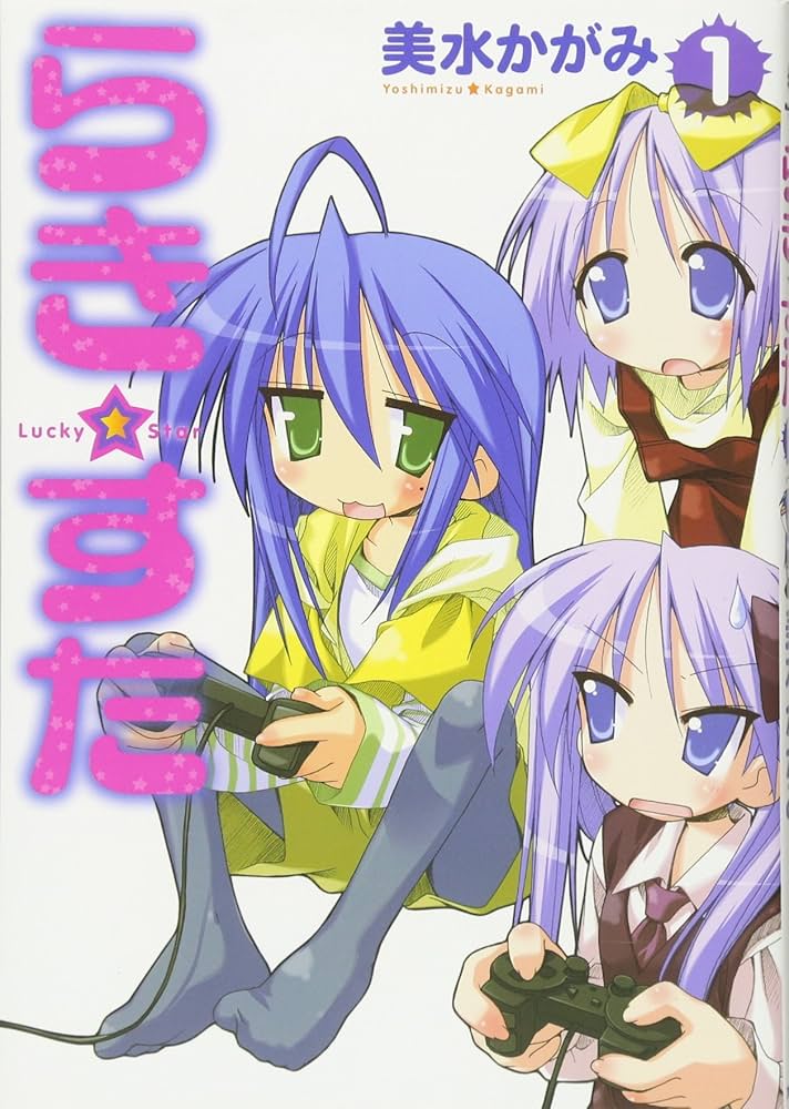 らき☆すた (1) (単行本コミックス) : 美水 かがみ: Amazon.sg: Books