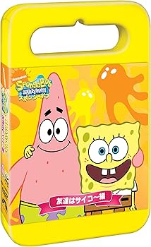 Amazon.co.jp: スポンジ・ボブ おでかけパック 友達はサイコ~編 [DVD