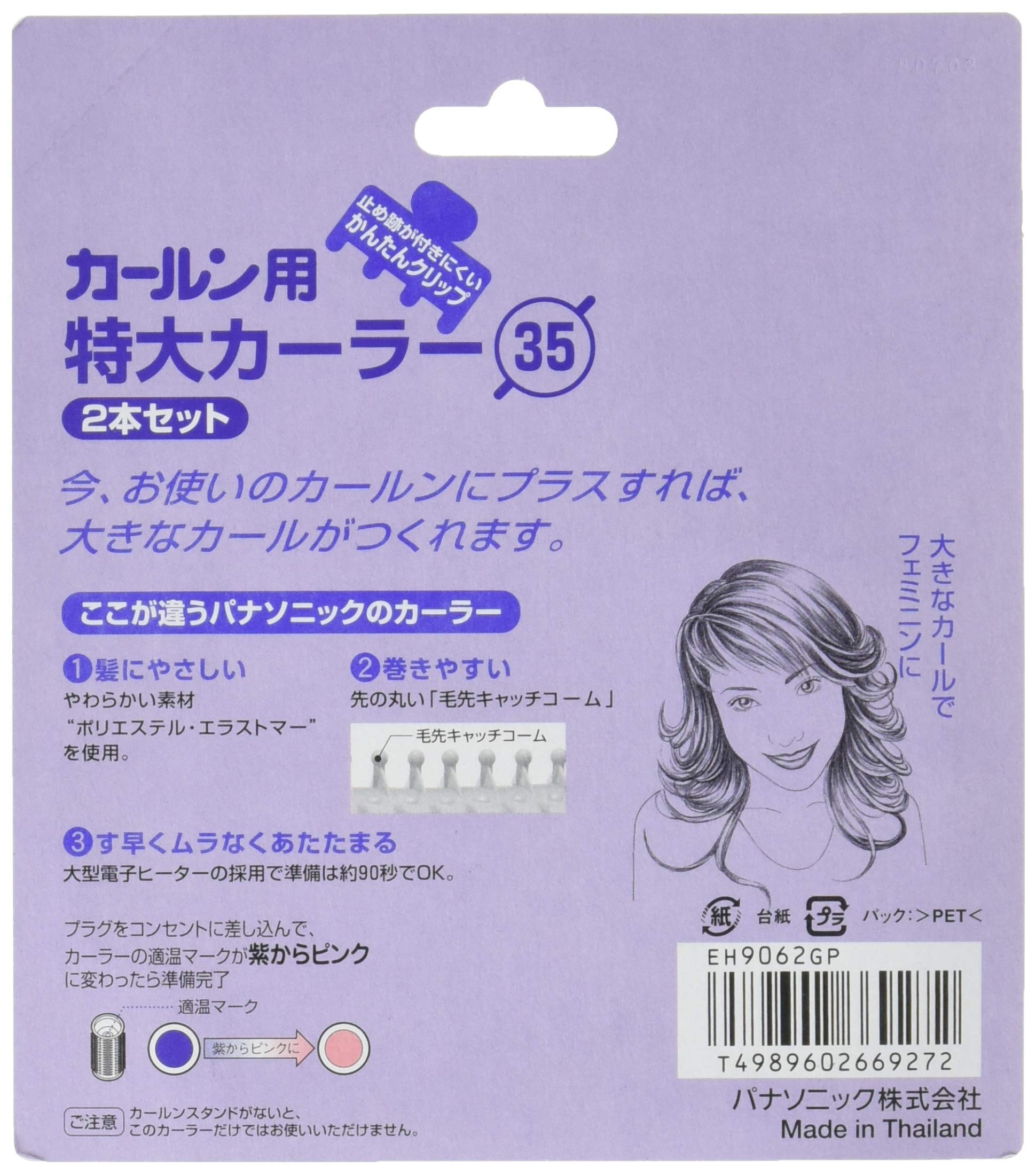 Amazon | パナソニック 特大カーラー 直径35mm 緑 EH9062GP