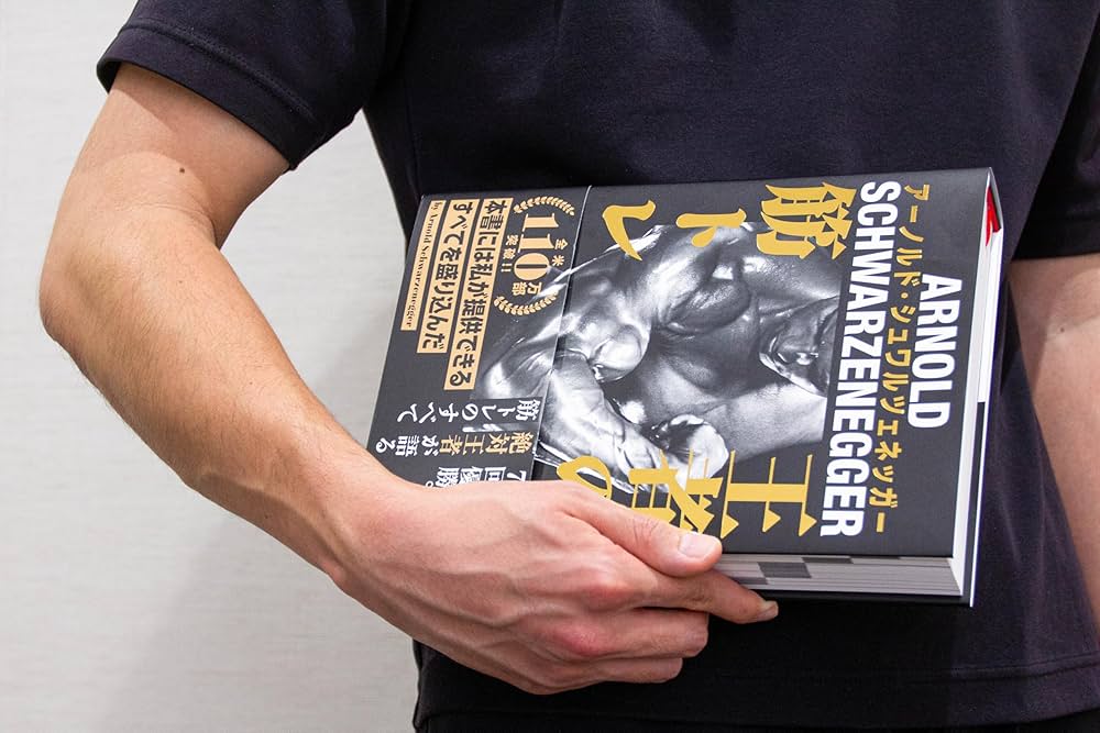 王者の筋トレ | アーノルド・シュワルツェネッガー |本 | 通販 | Amazon