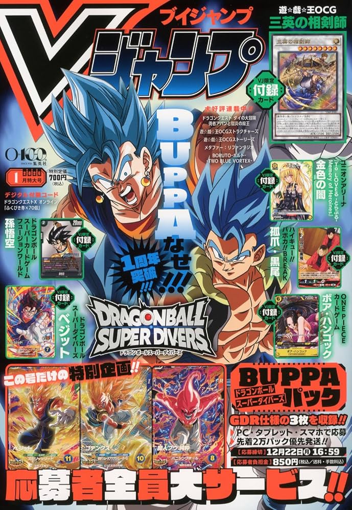 Vジャンプ (1月号) |本 | 通販 | Amazon