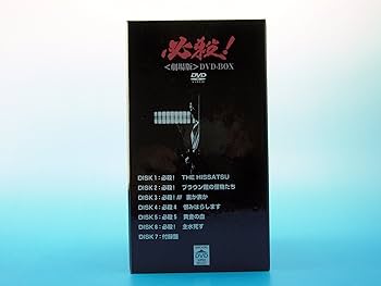 Amazon.co.jp: 必殺! DVD-BOX : 藤田まこと, 藤田まこと: DVD