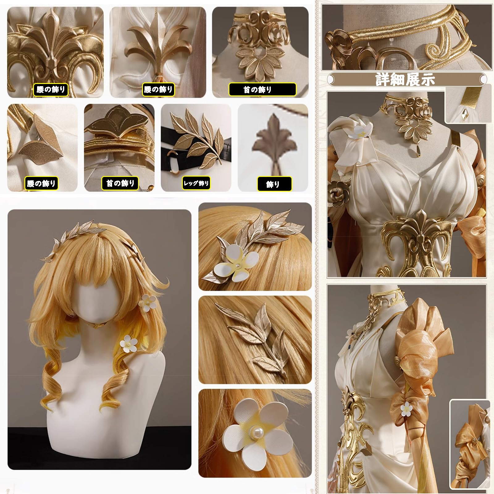 Amazon.co.jp: [HAOJEE] 崩壊：スターレイル アグライア コスプレ