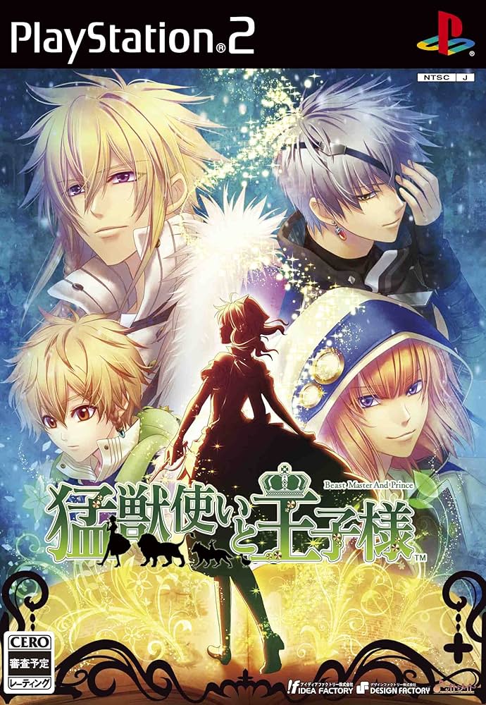 Amazon.co.jp: 猛獣使いと王子様(通常版) : ゲーム