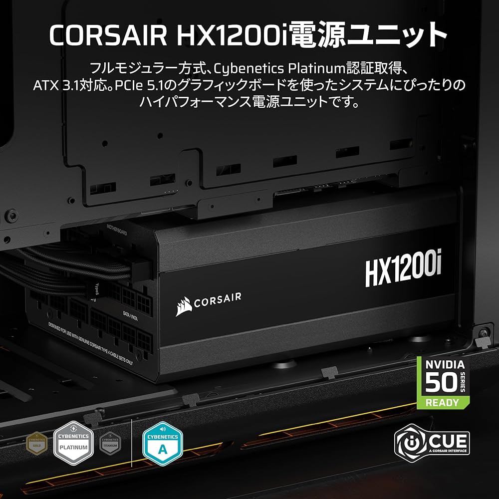 Amazon | CORSAIR HX1200i 2025モデル PC電源ユニット 1200W PCIE 5.1