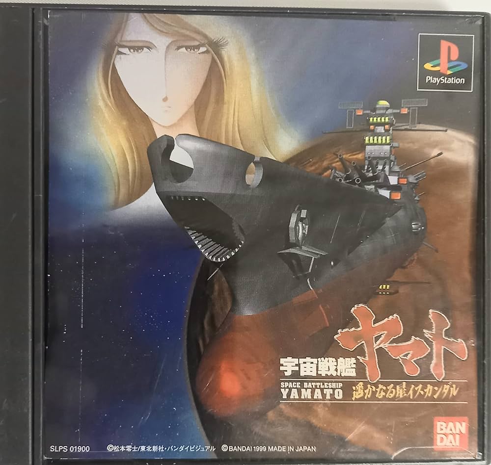 Amazon | 宇宙戦艦ヤマト 遥かなる星イスカンダル | ゲームソフト