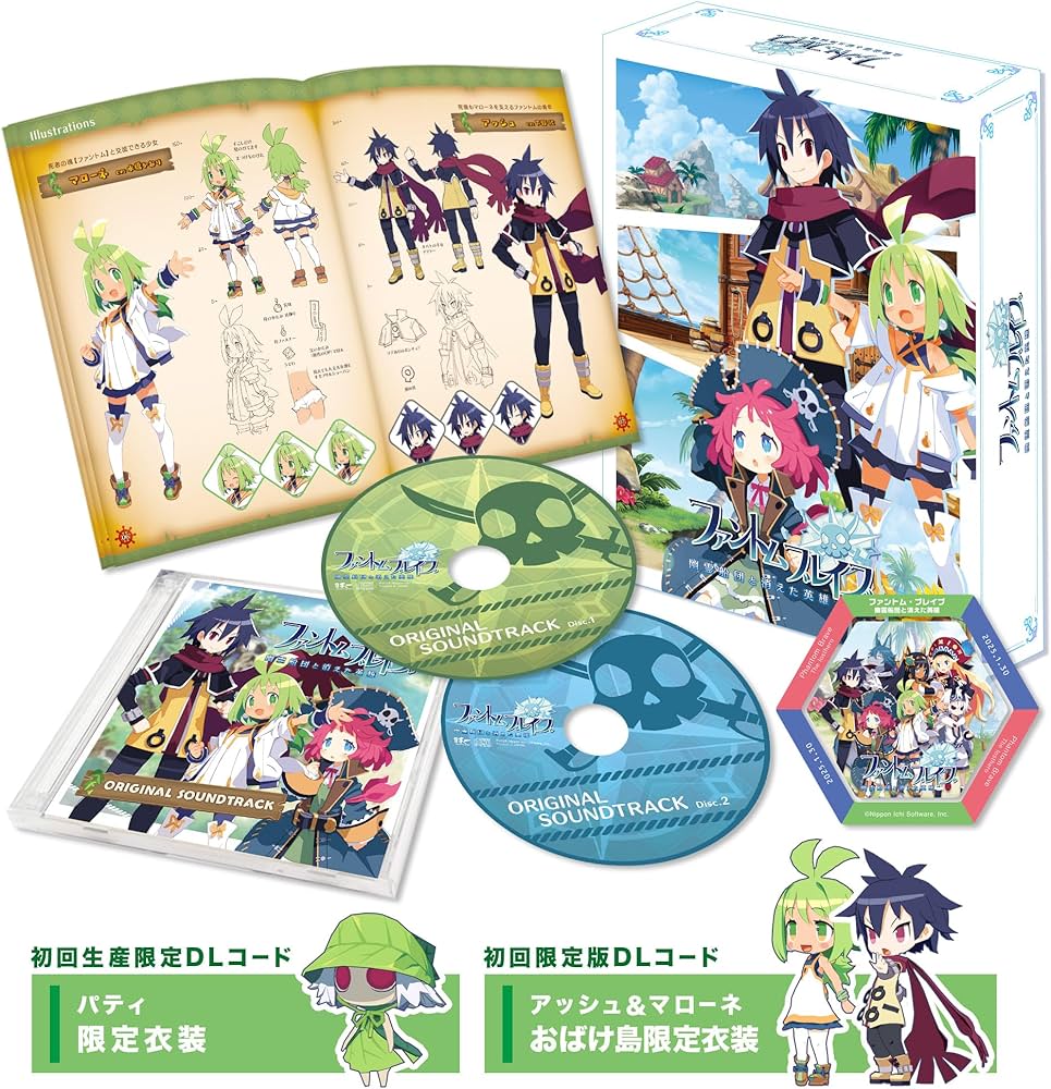 Amazon.co.jp: ファントム・ブレイブ 幽霊船団と消えた英雄【同梱物