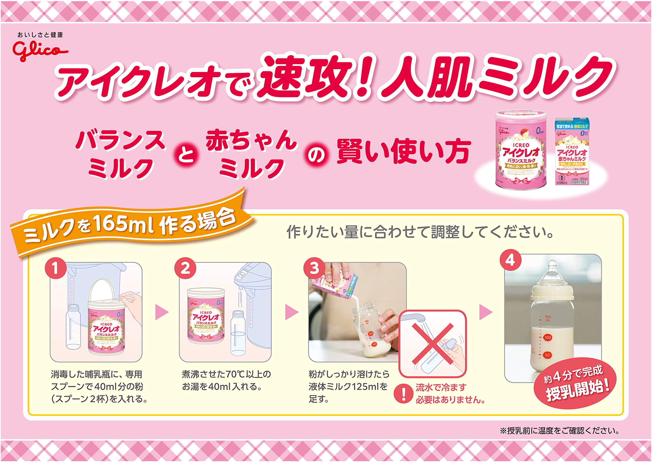 Amazon.co.jp: 【旧品】アイクレオ バランスミルク 800g×2缶セット