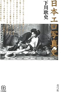 Amazon.co.jp: 下川 耿史: 本、バイオグラフィー、最新アップデート