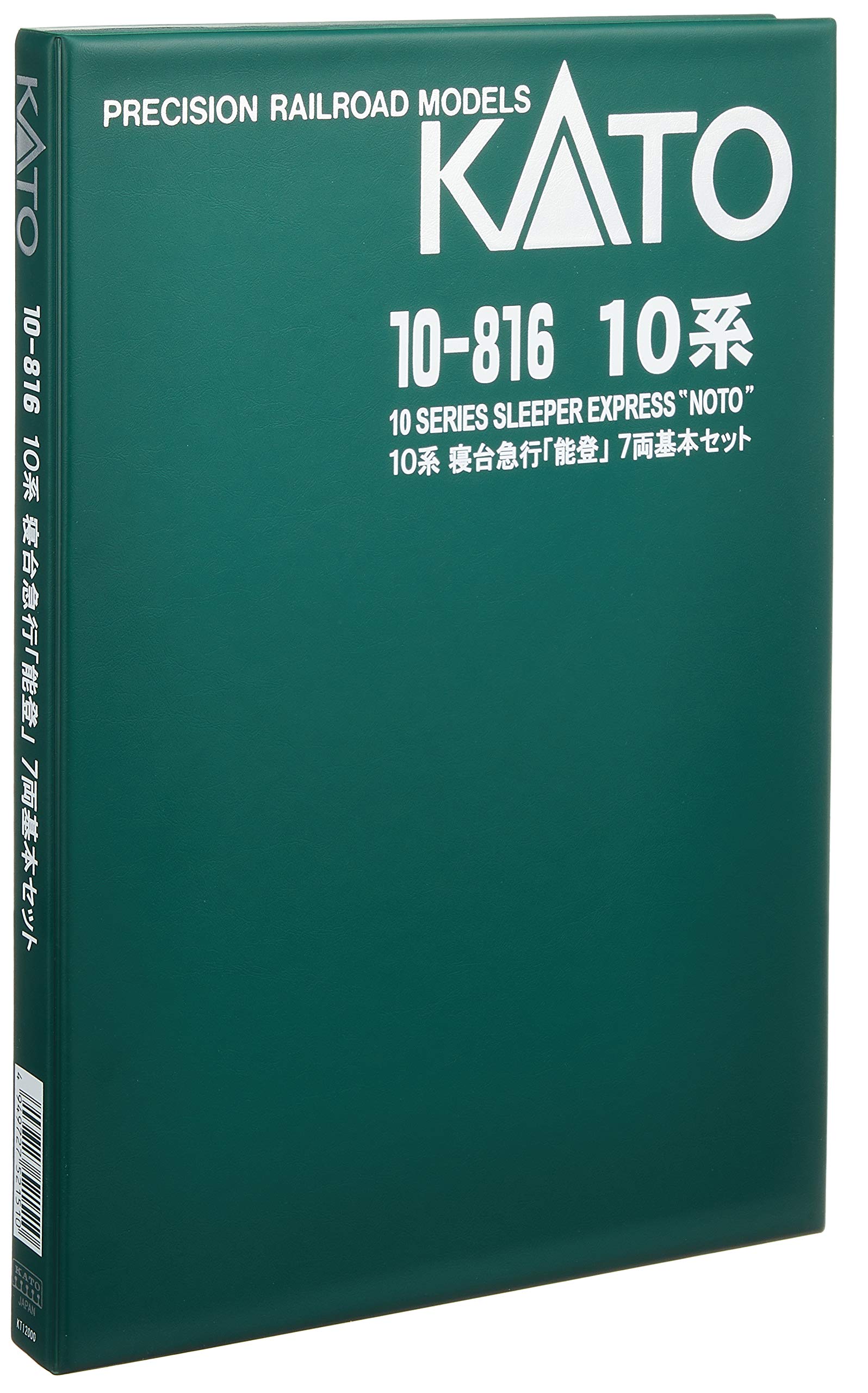 Amazon.co.jp: KATO Nゲージ 10系 寝台急行 能登 基本 7両セット 10