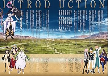 Fate/Grand Order -絶対魔獣戦線バビロニア-終局特異点冠位時間神殿