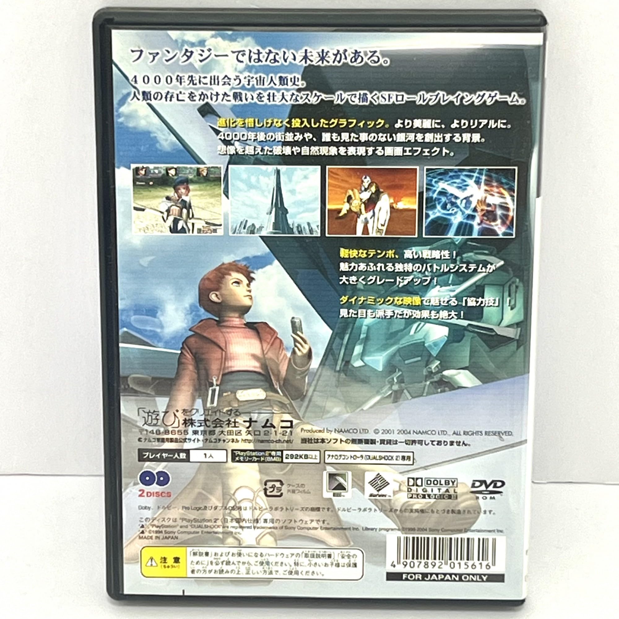 Amazon | ゼノサーガ エピソードI リローディッド(力への意志