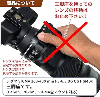 Amazon | F-Foto 三脚座 for シグマ 100-400 mm F5-6.3 DG OS HSM 用