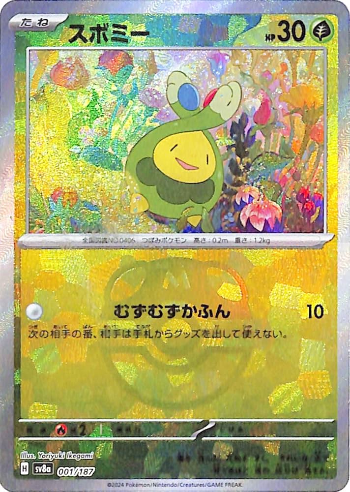 Amazon.co.jp: ポケモンカードゲームSV sv8a ハイクラスパック テラス