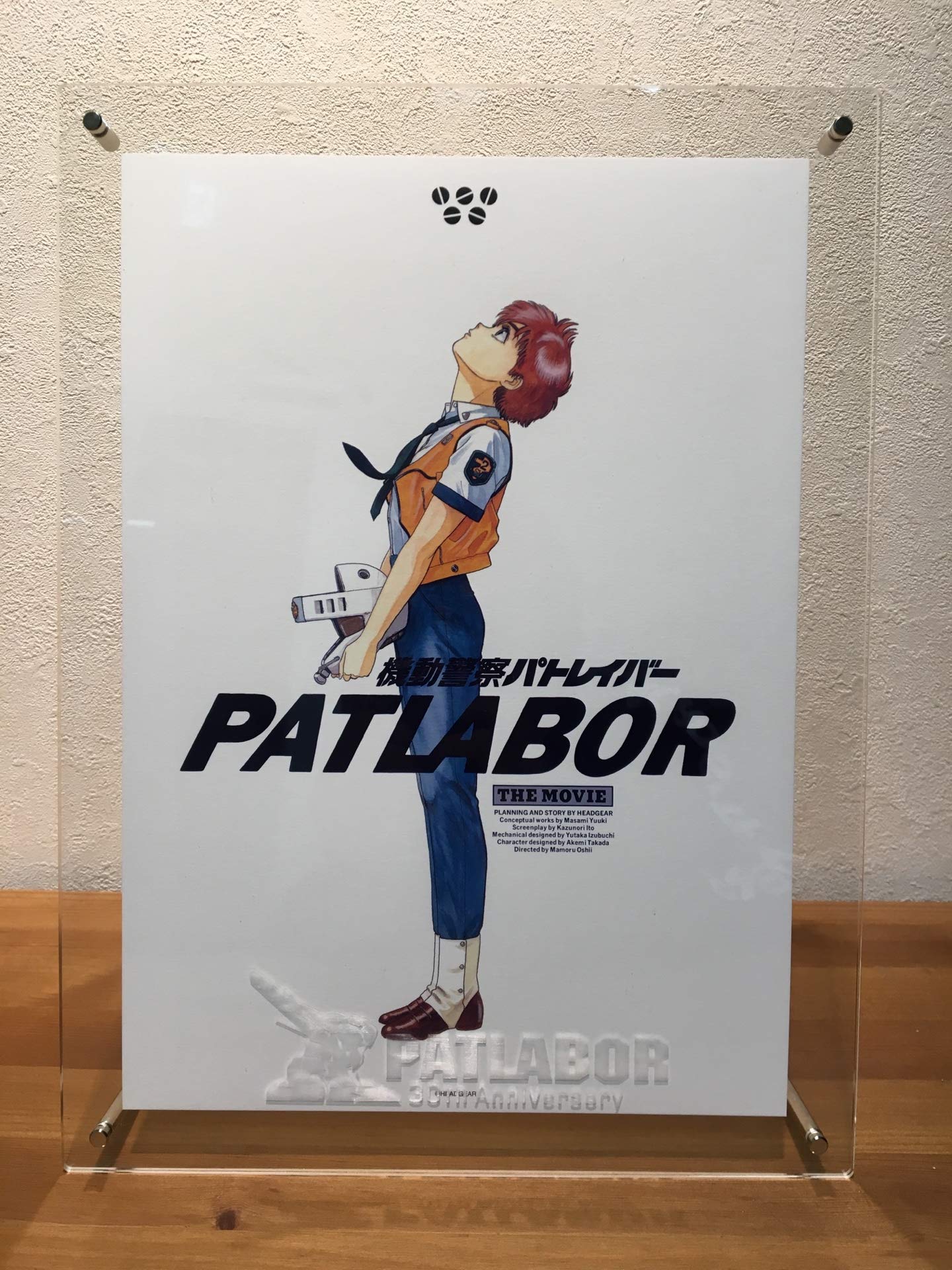 Amazon.co.jp: 機動警察パトレイバー: ポスター