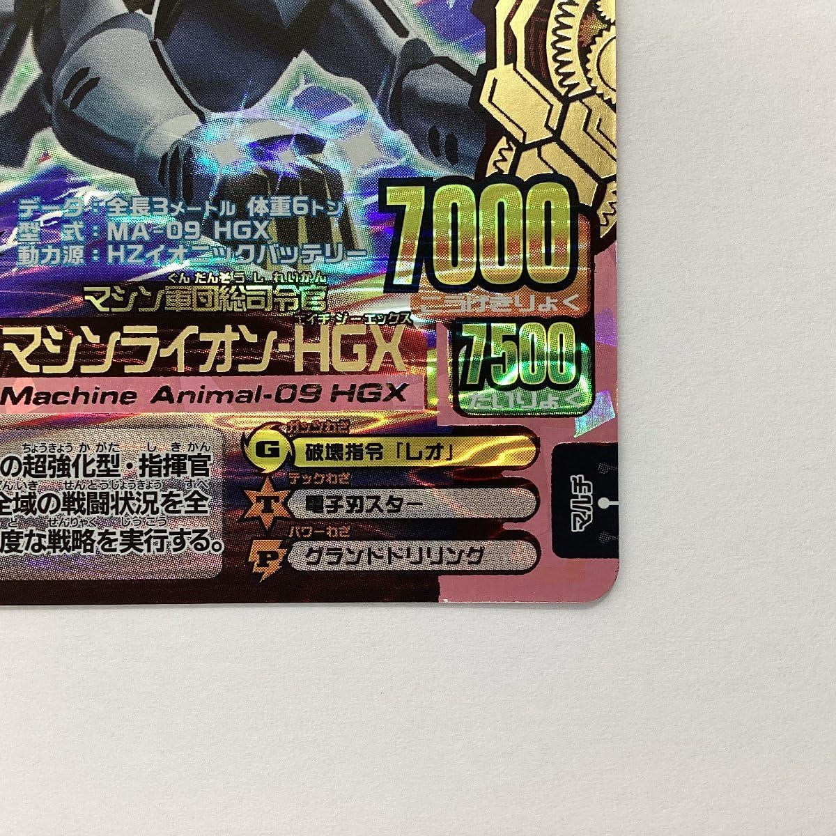 Amazon.co.jp: 百獣大戦 アニマルカイザー 第12弾 A-159 マシン軍団総