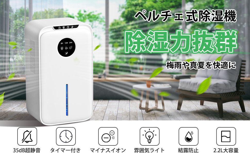 Amazon | 除湿機 大容量 2.2L じょしつき 除湿量1L/日 除湿器 ぺルチェ