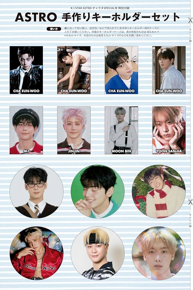 K☆STAR ASTRO チャウヌSPECIAL号 (EIWA MOOK) | 英和出版社 |本