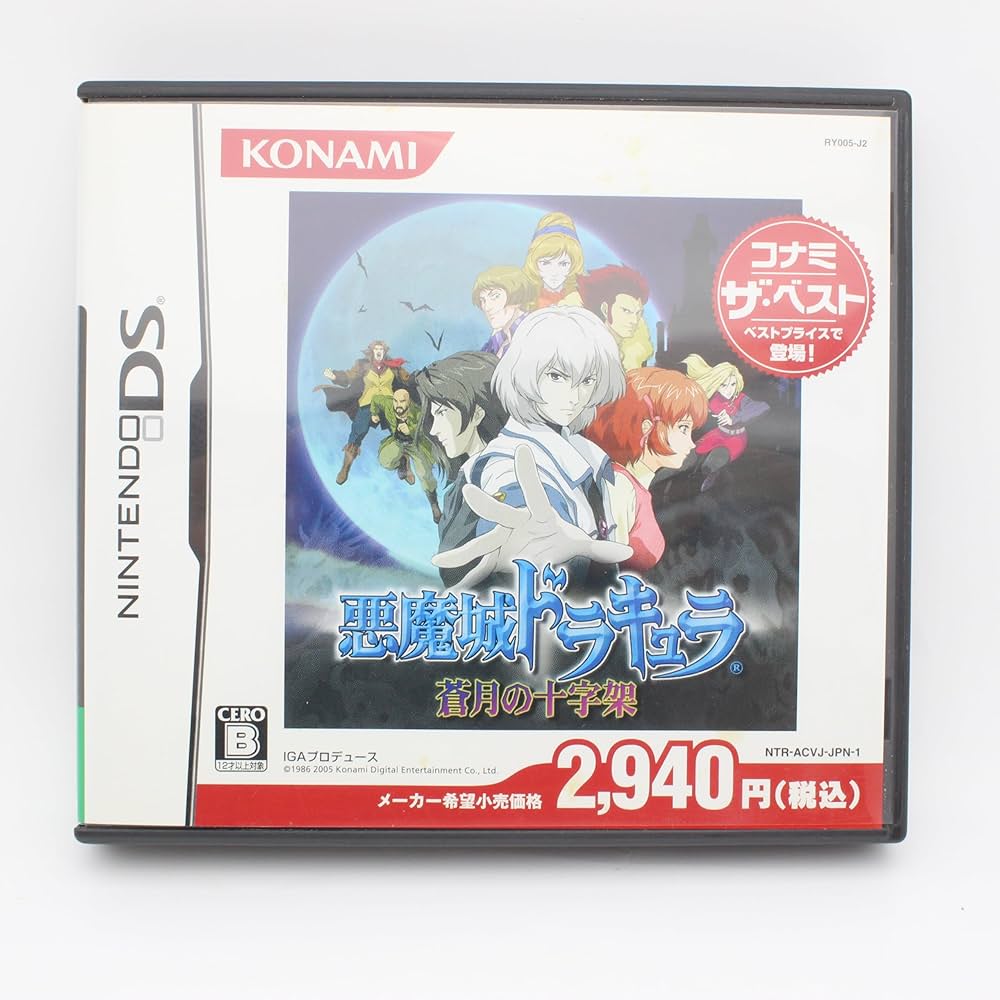 Amazon.com: Castlevania: Dawn of Sorrow (Konami the Best) [Japan